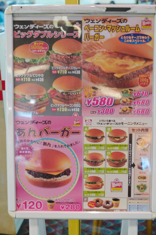 The menu at Wendy's in Canal City.